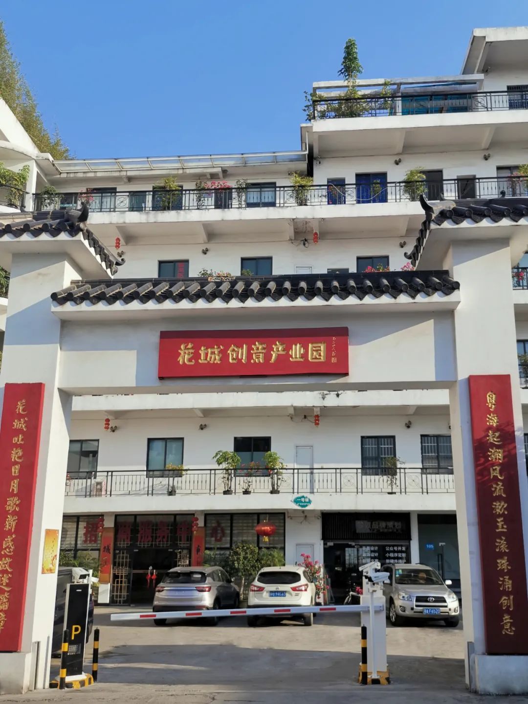 花城控股集團 花城控股集團