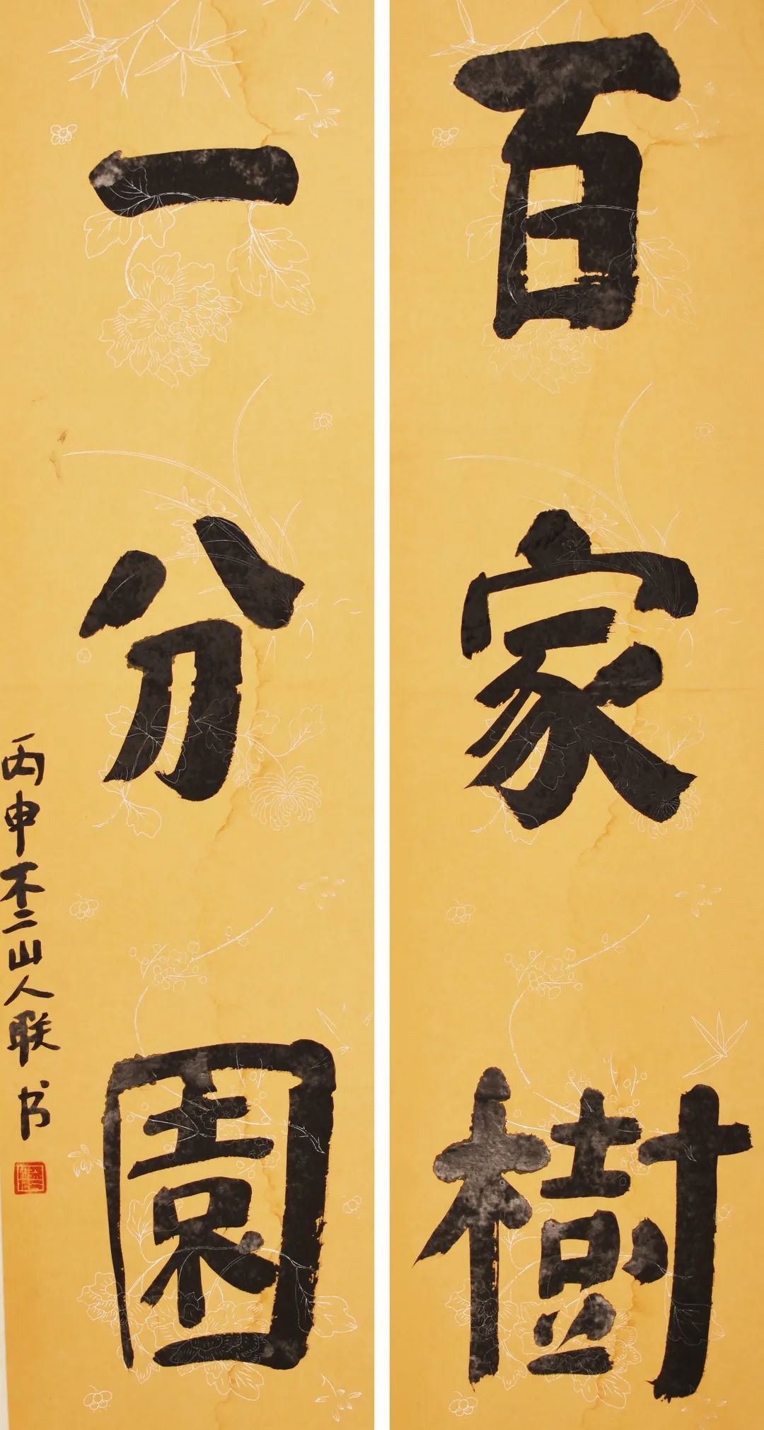花城控股集團(tuán)
