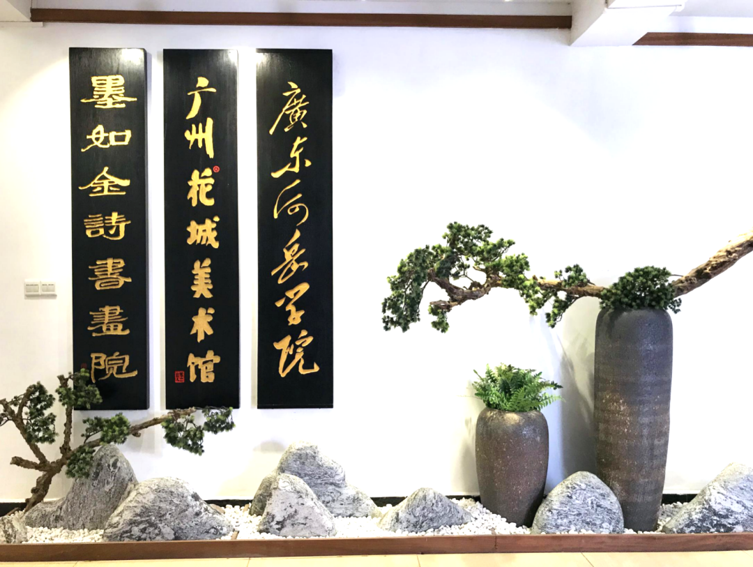 花城控股集團(tuán)