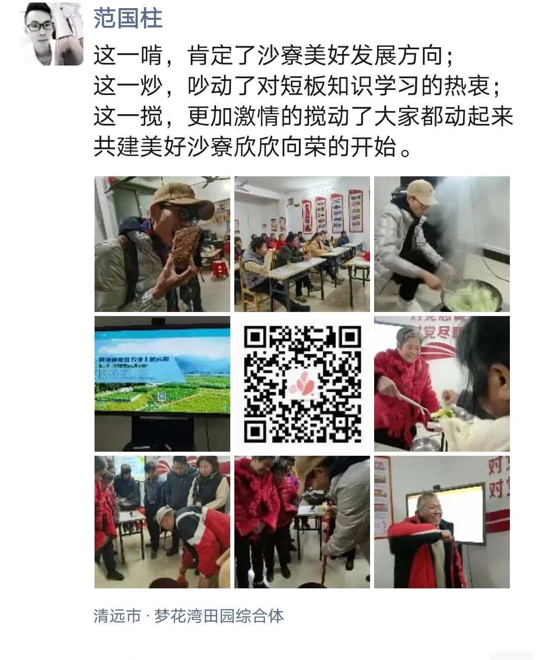 花城控股集團(tuán)