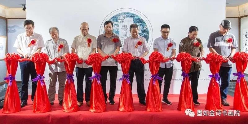 “山河頌”傾力特約“粵風(fēng)?瑤韻——黃曉暉、阿一書畫聯(lián)展”，在廣州花城美術(shù)館隆重開幕