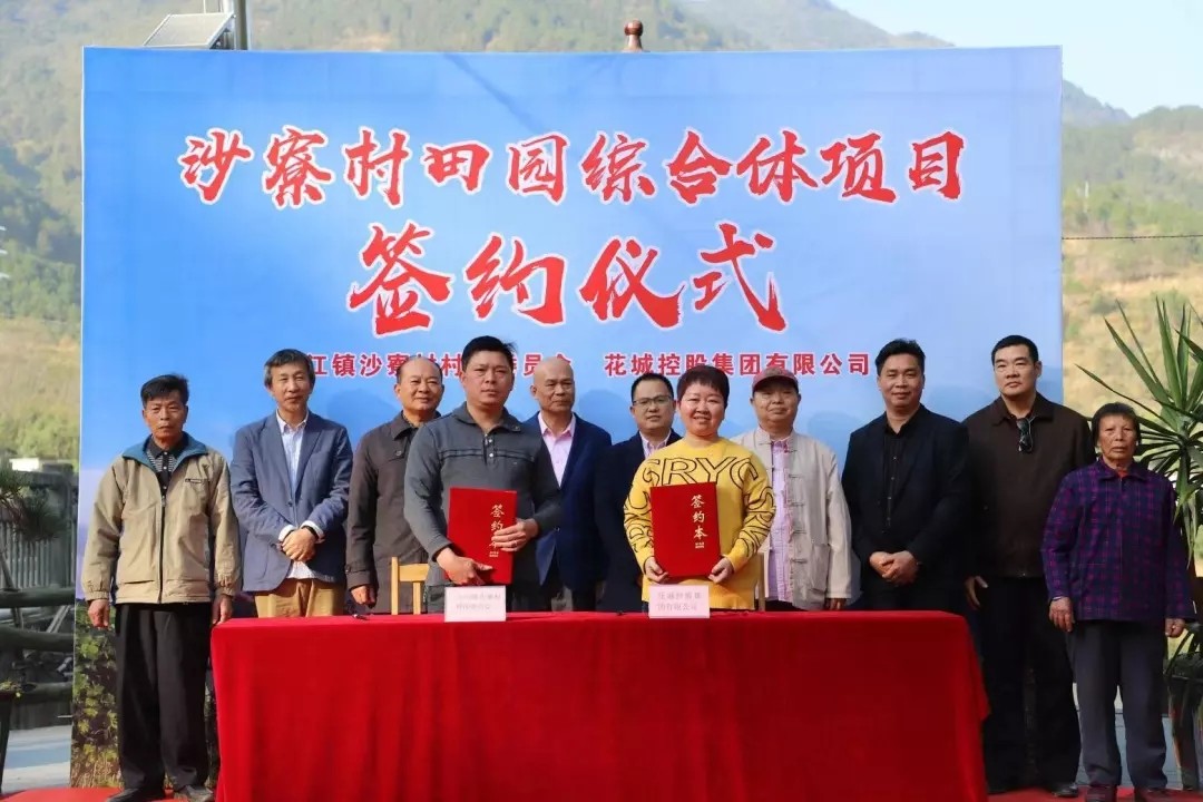 花城控股集團 花城控股集團